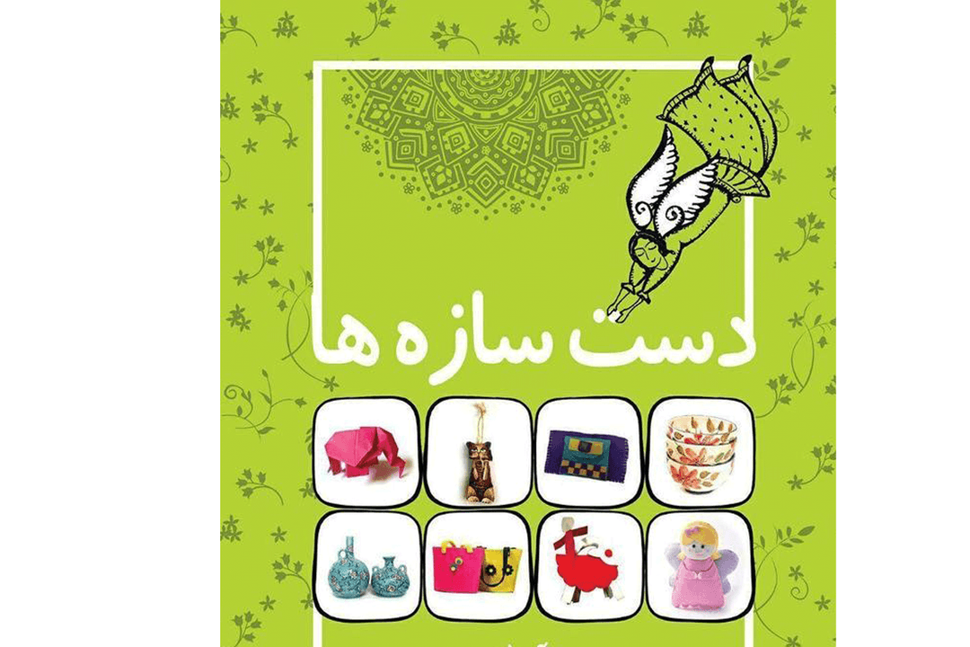  نمایشگاه دست سازه مدرسه ندا 