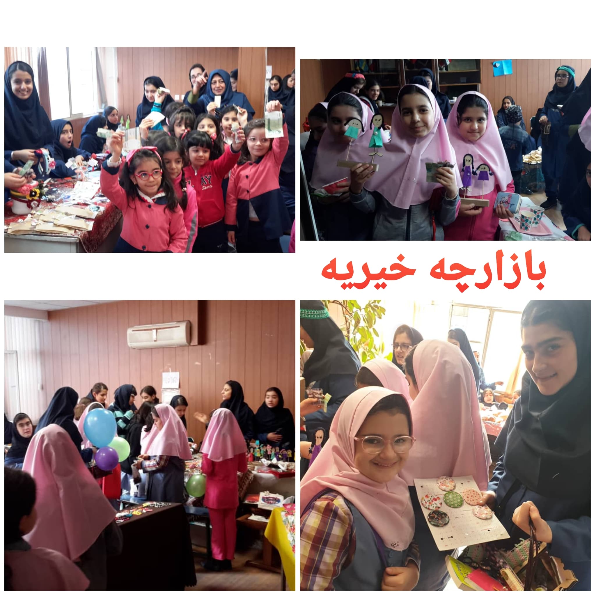 بازارچه خیریه