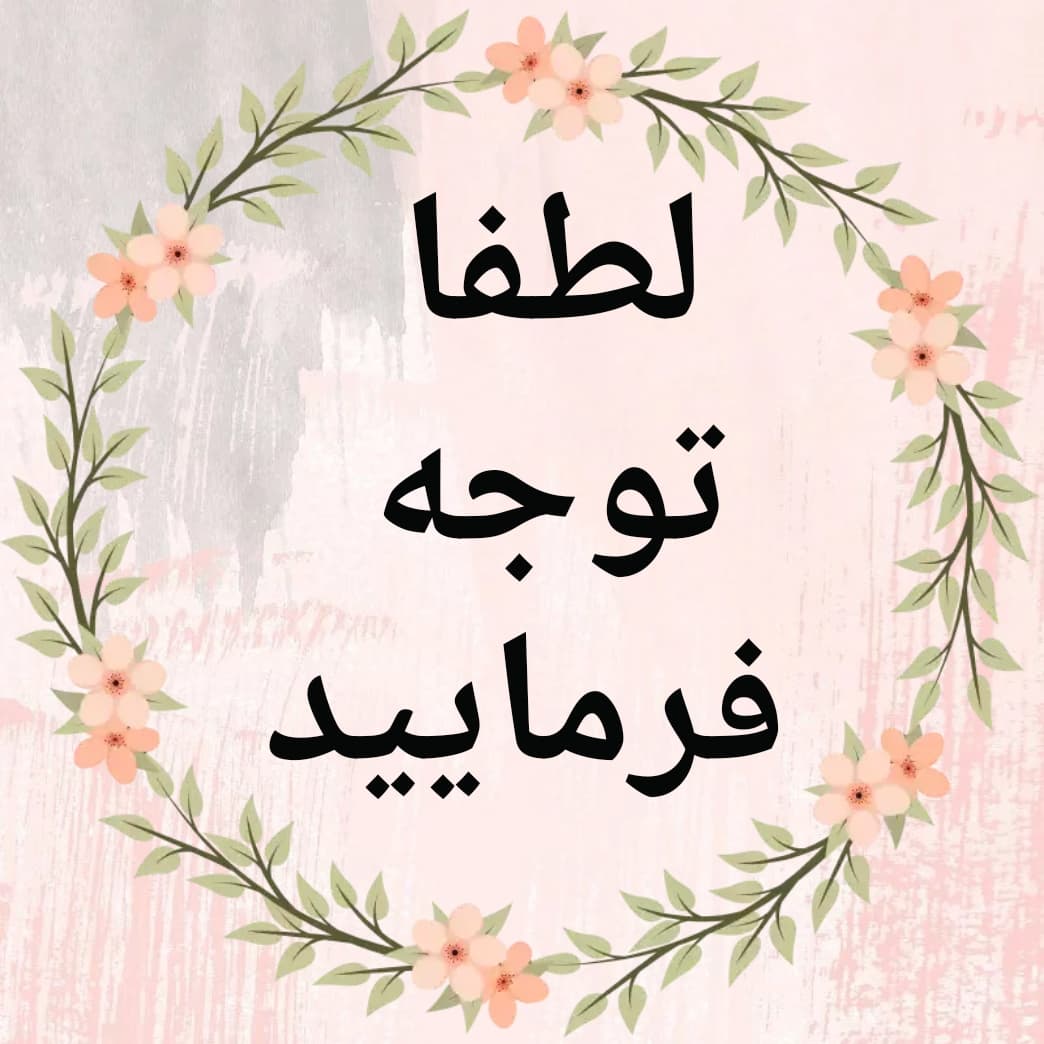 کارنامه  ارزشیابی داخلی اختصاصی دبستان 