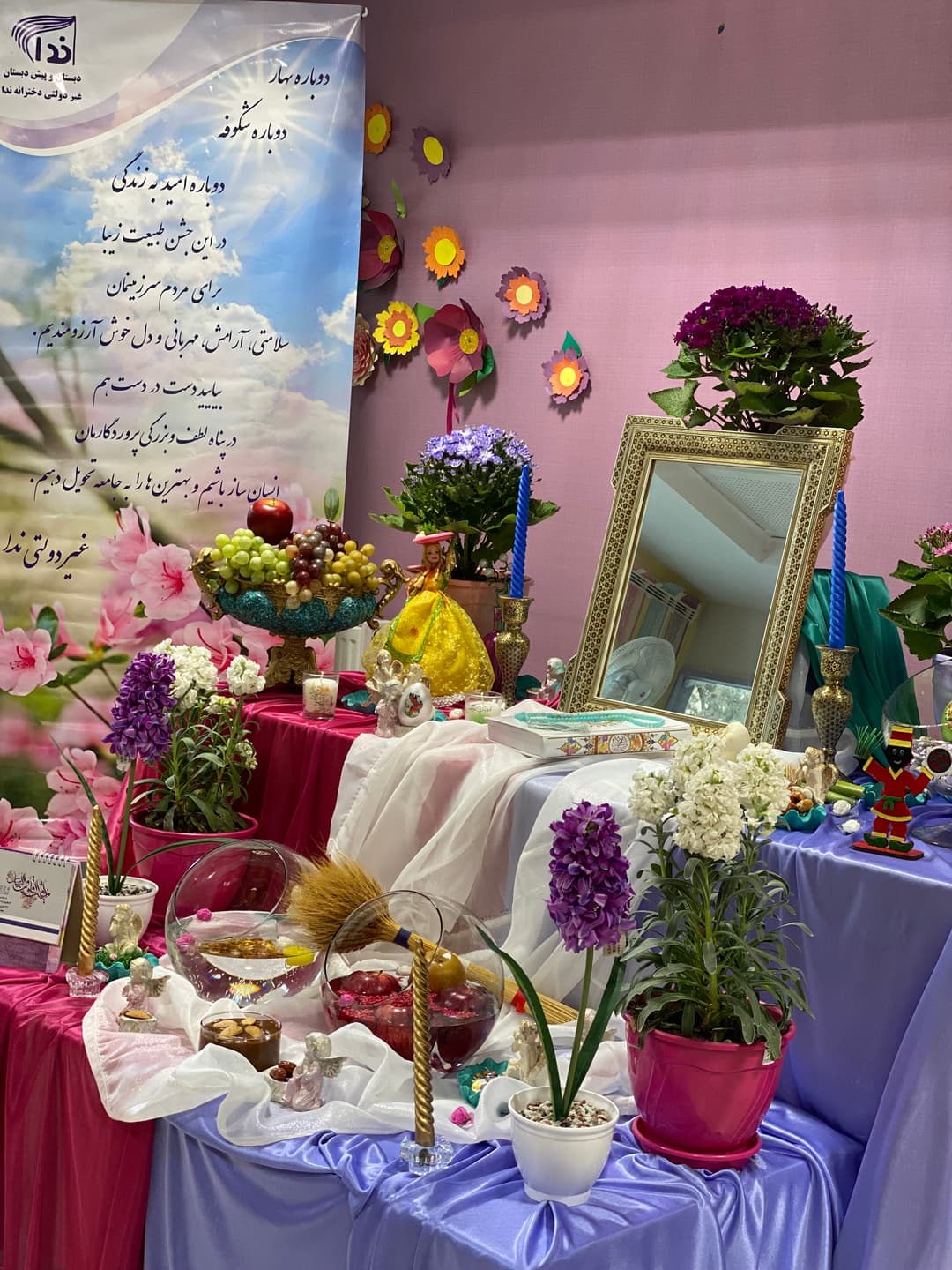 نوروز 1402 در گلستان ندا