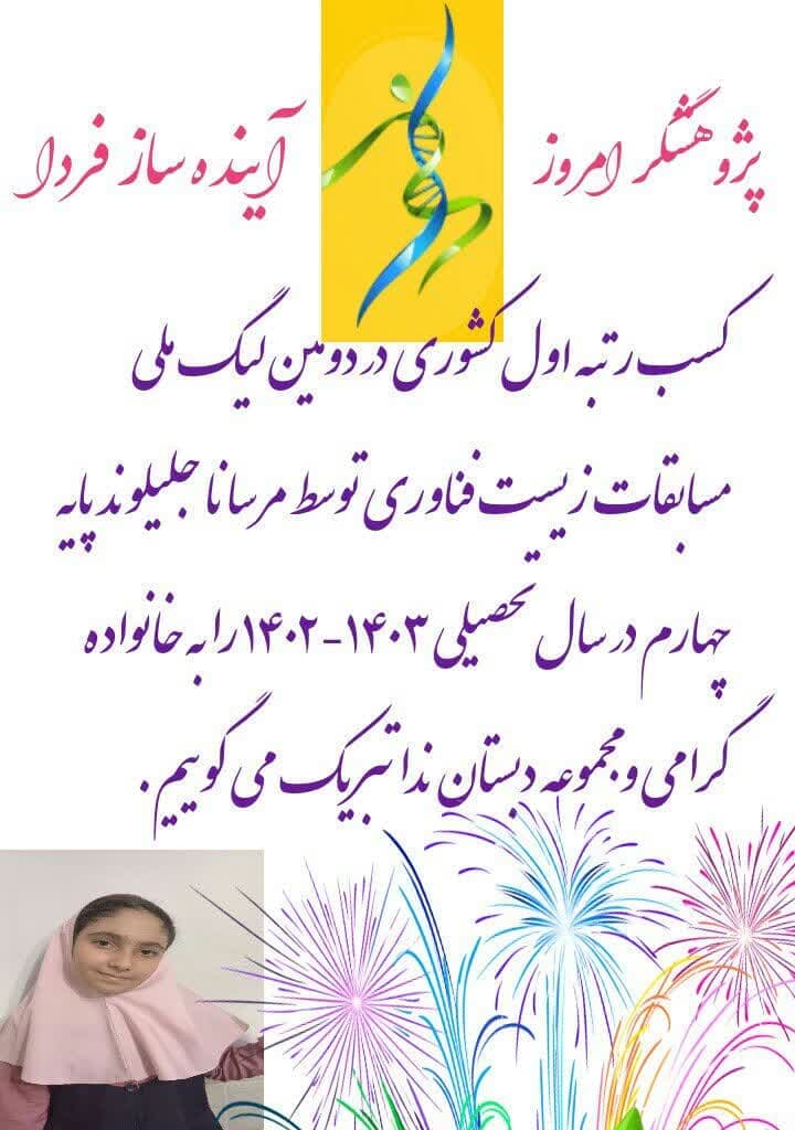 تبریک تبریک 