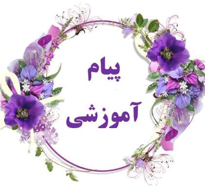 رفتار بعضی اولیا با فرزندان