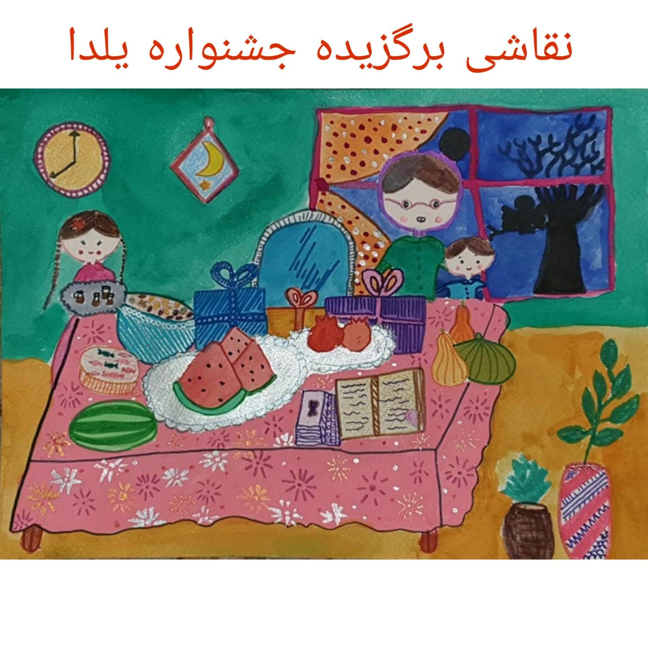 موفقیت دانش آموز پایه سوم در مسابقه نقاشی جشنواره ی یلدا