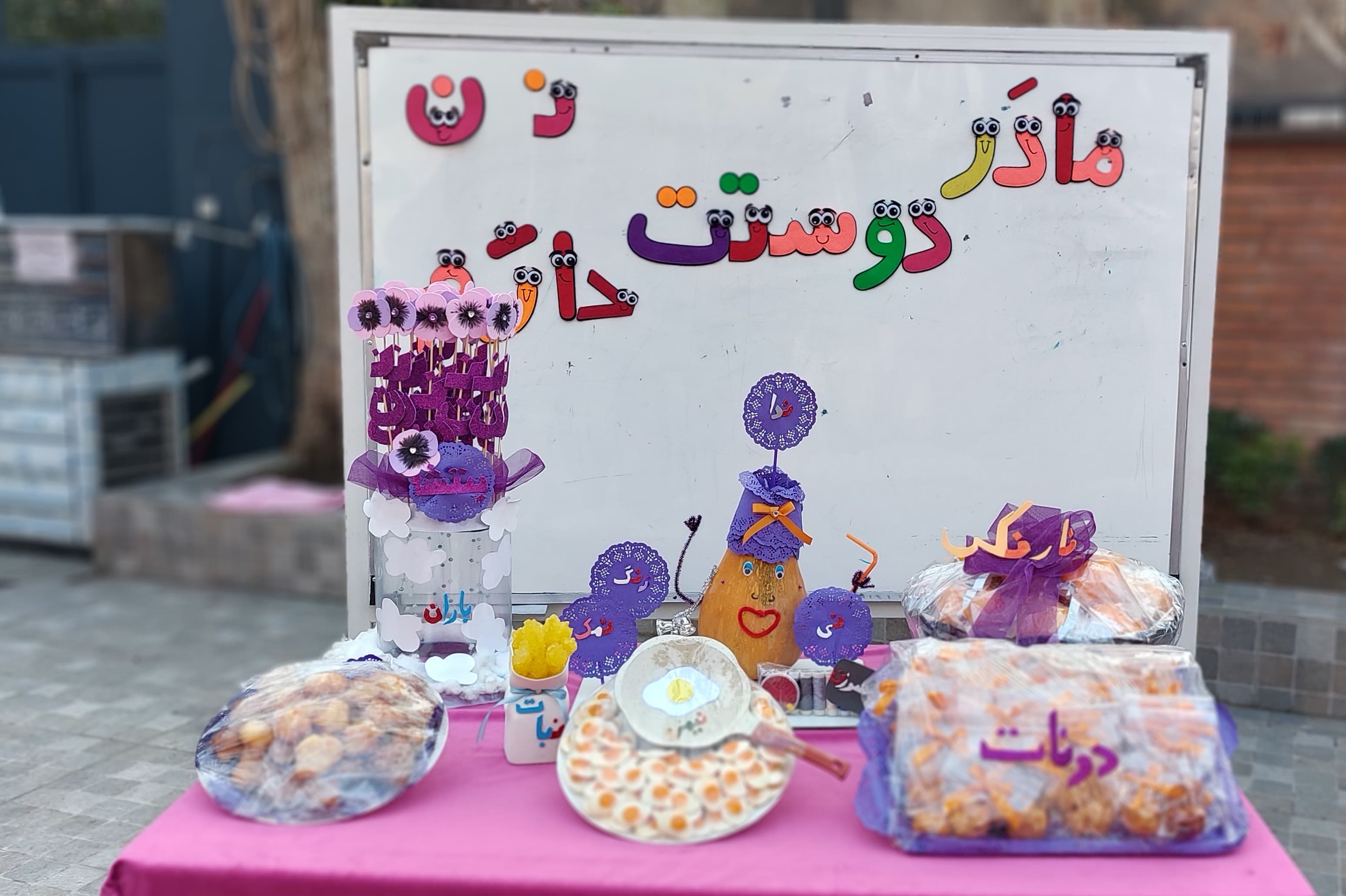 آموزش درس ( نـ ن) پایه اول