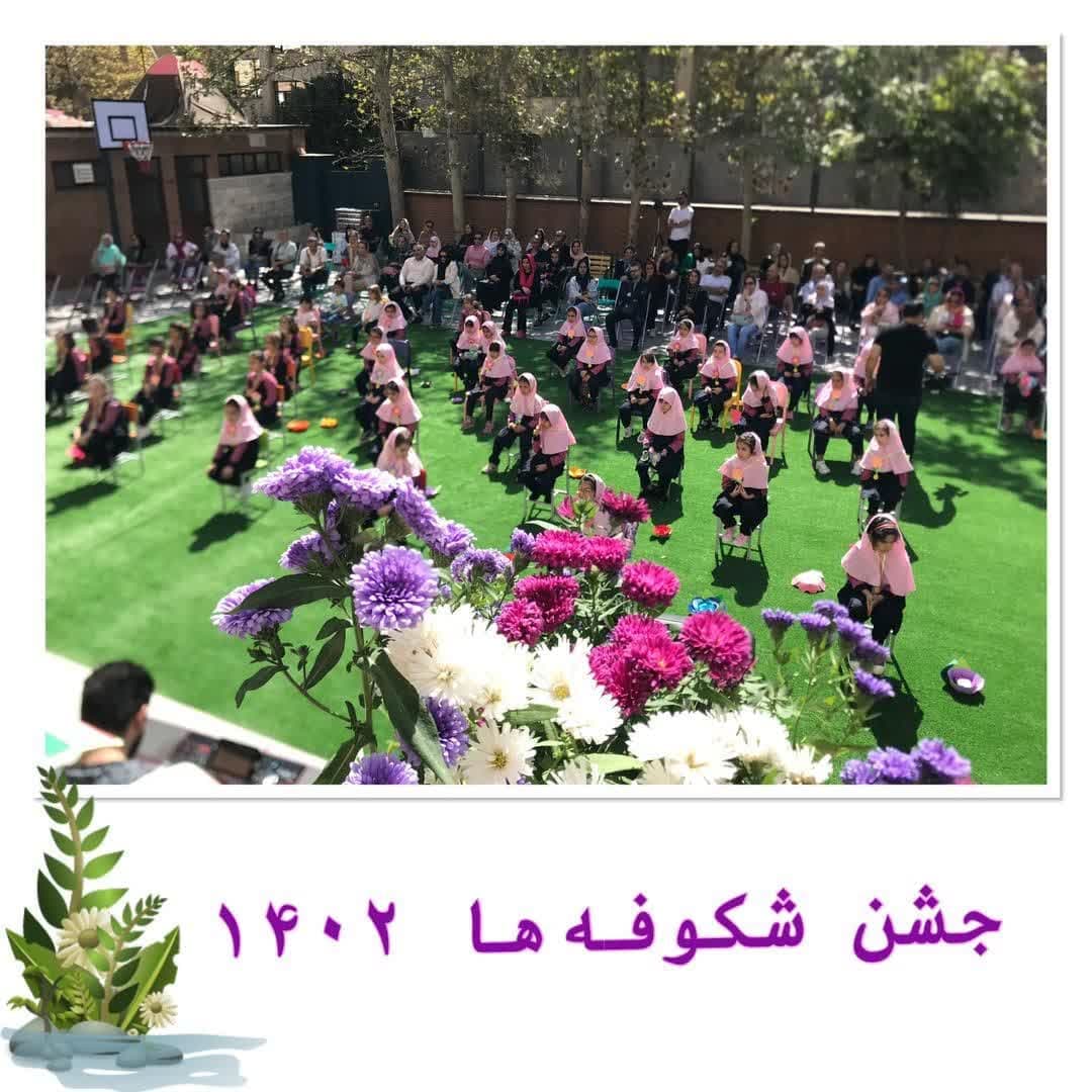 جشن شکوفه ها 1403-1402