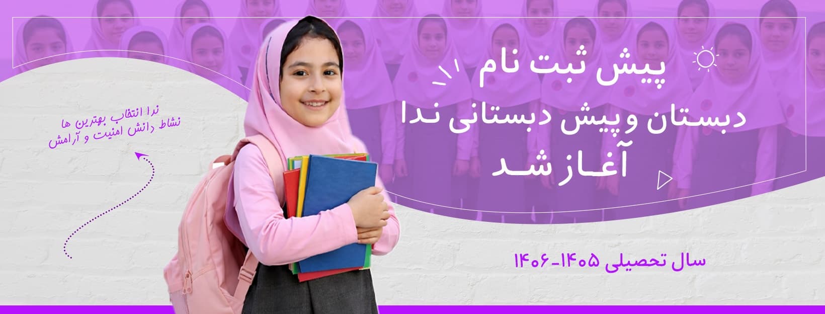 فرم پیش ثبت نام 405-406