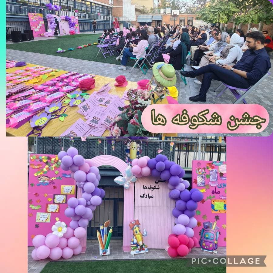 جشن شکوفه ها سال 1405