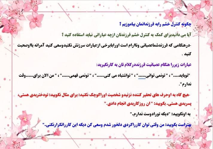 پیام مشاور